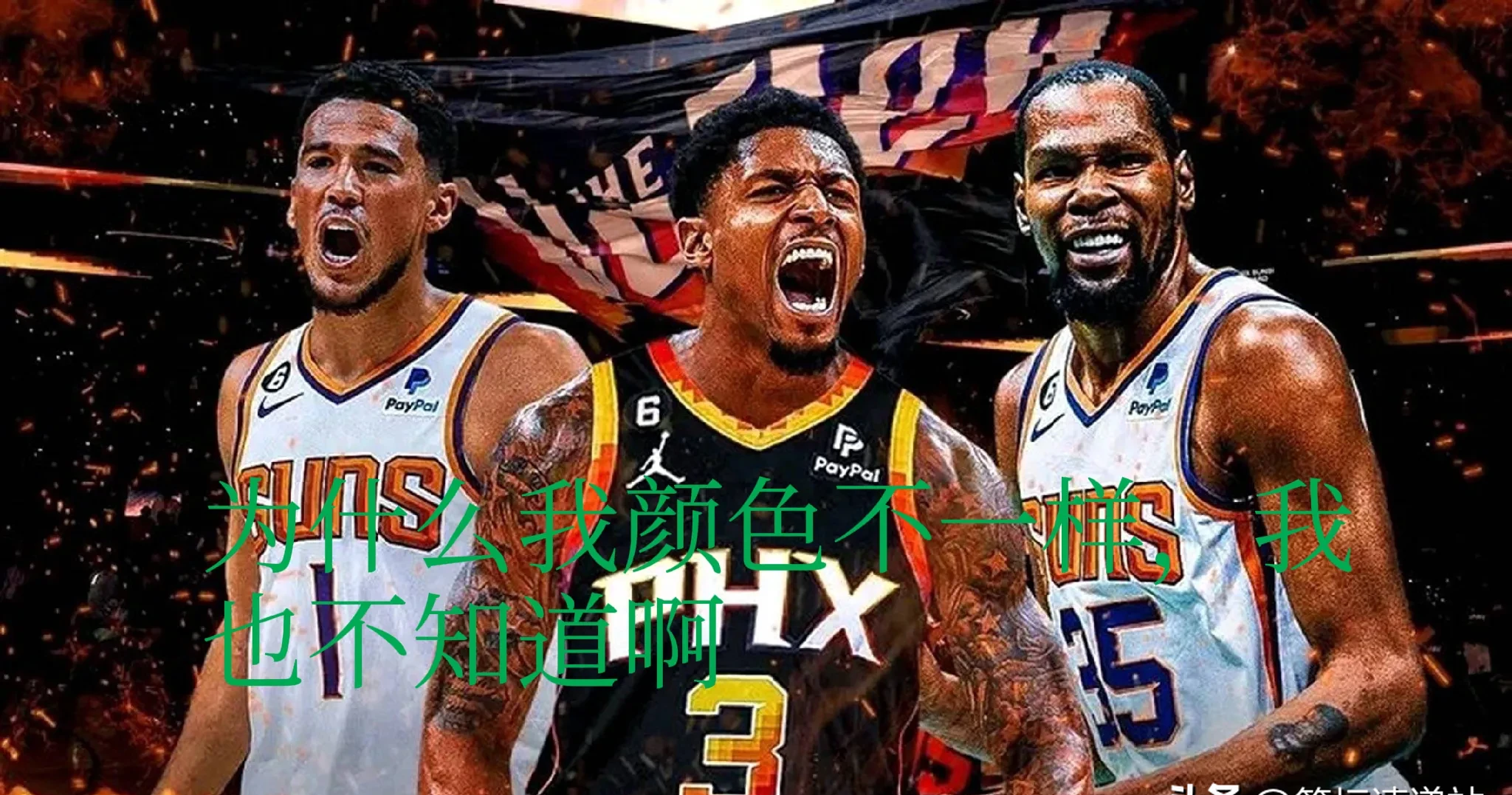 关于太阳大胜国王，结束三连败的信息